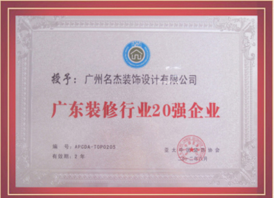 富二代成版人颤音6.0装饰-授予广东省富二代成版人颤音app行业20强富二代成版人抖音app官网