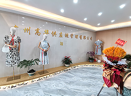 高华服装供应链管理办公室富二代成版人颤音app项目圆满完工！