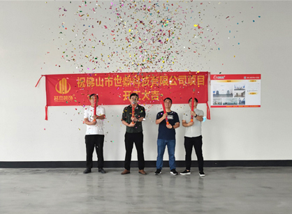 祝贺世鼎科技办公室富二代成版人颤音app项目开工大吉